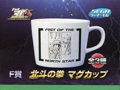 Amazon.co.jp: セガ ラッキーくじ 北斗の拳 F賞 マグカップ 【子ども